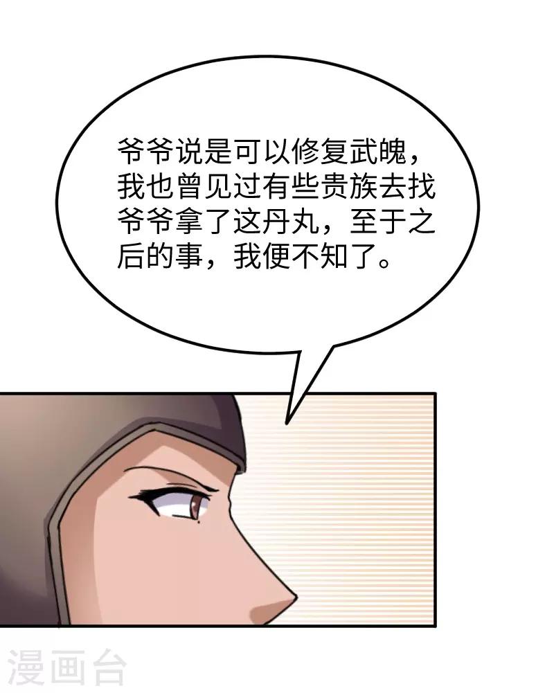 第285话 一年轮回27