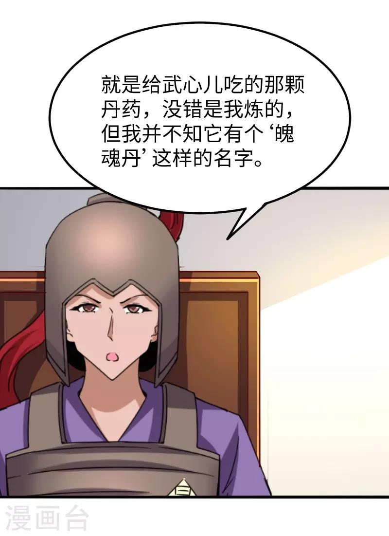 第285话 一年轮回3