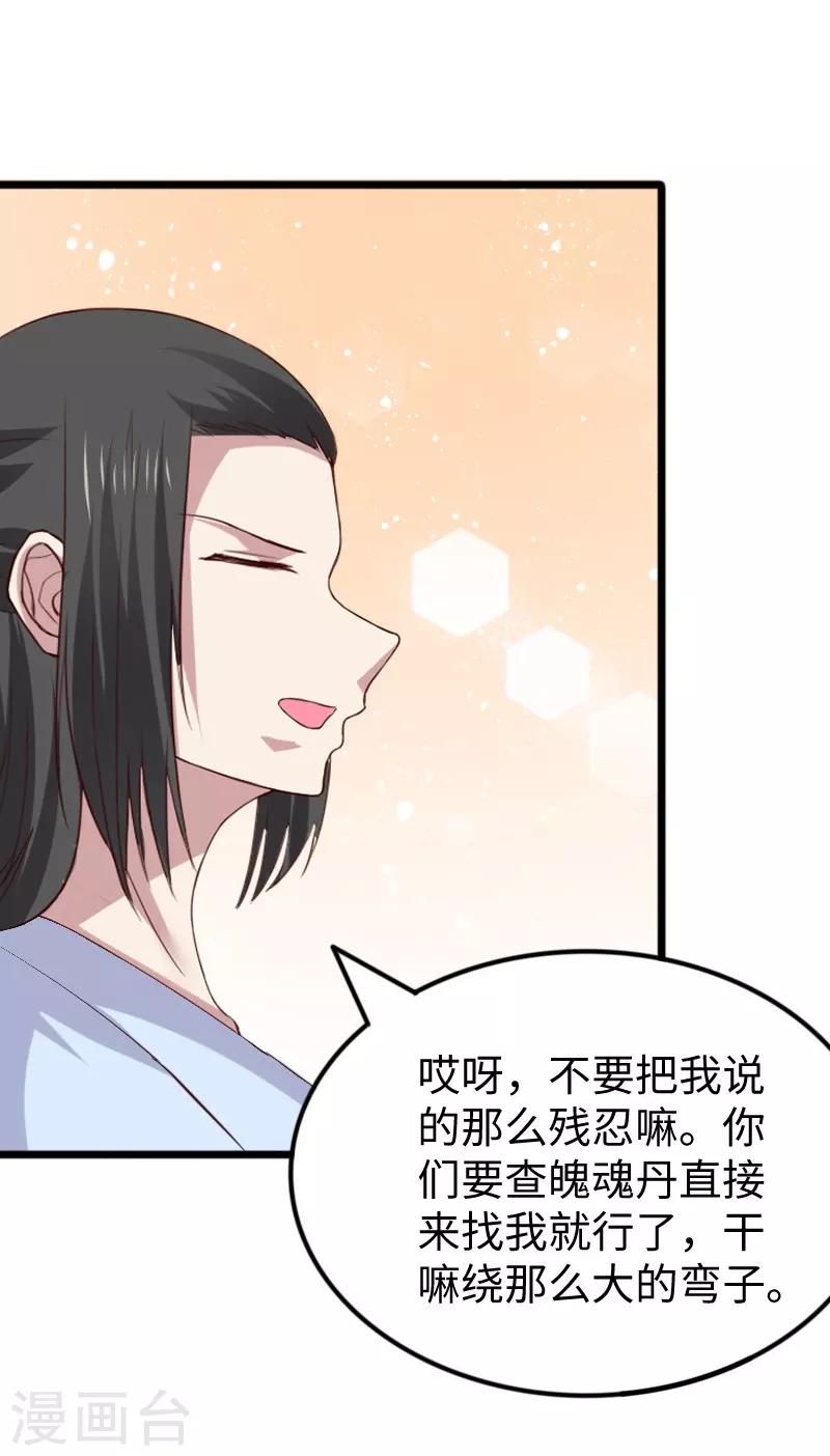 第285话 一年轮回37