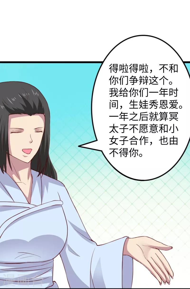 第285话 一年轮回54