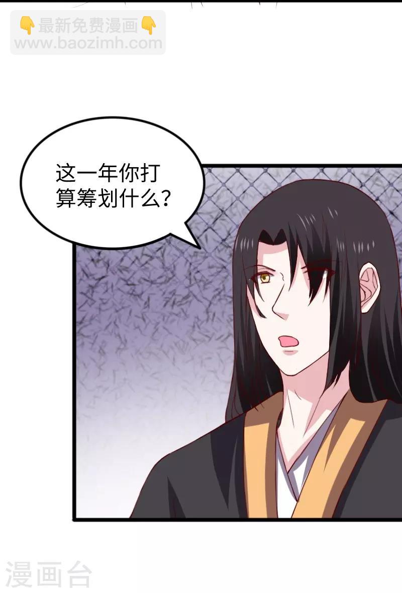 第285话 一年轮回55