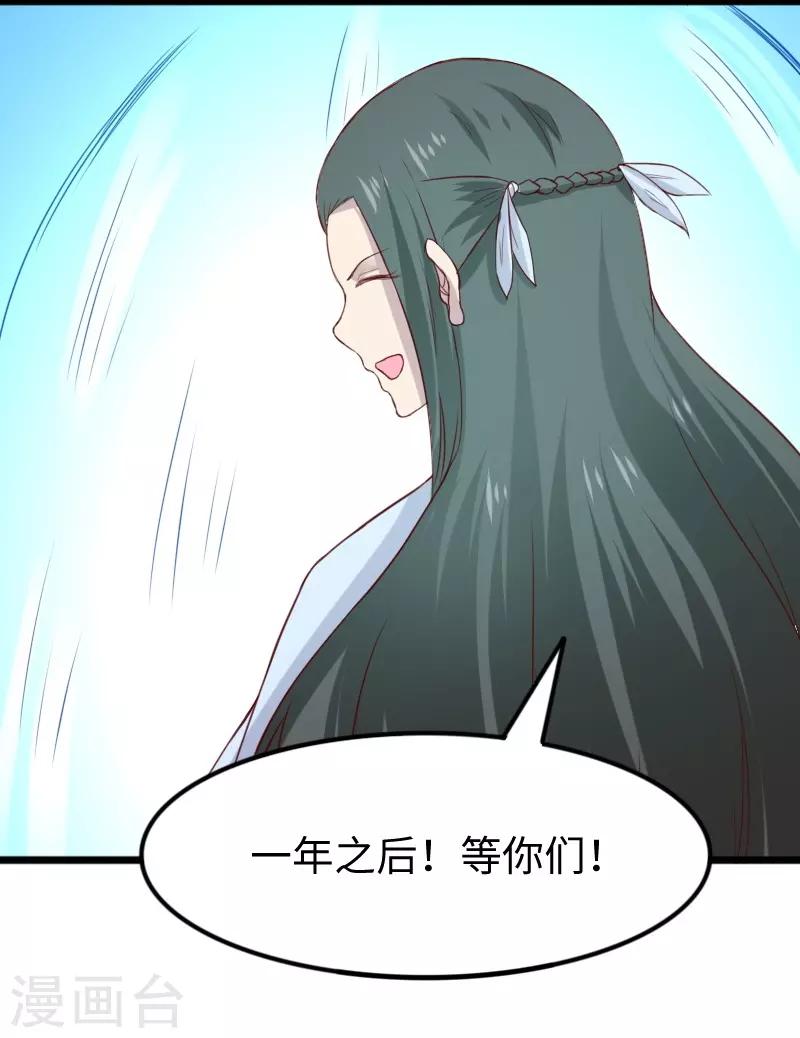 第285话 一年轮回57
