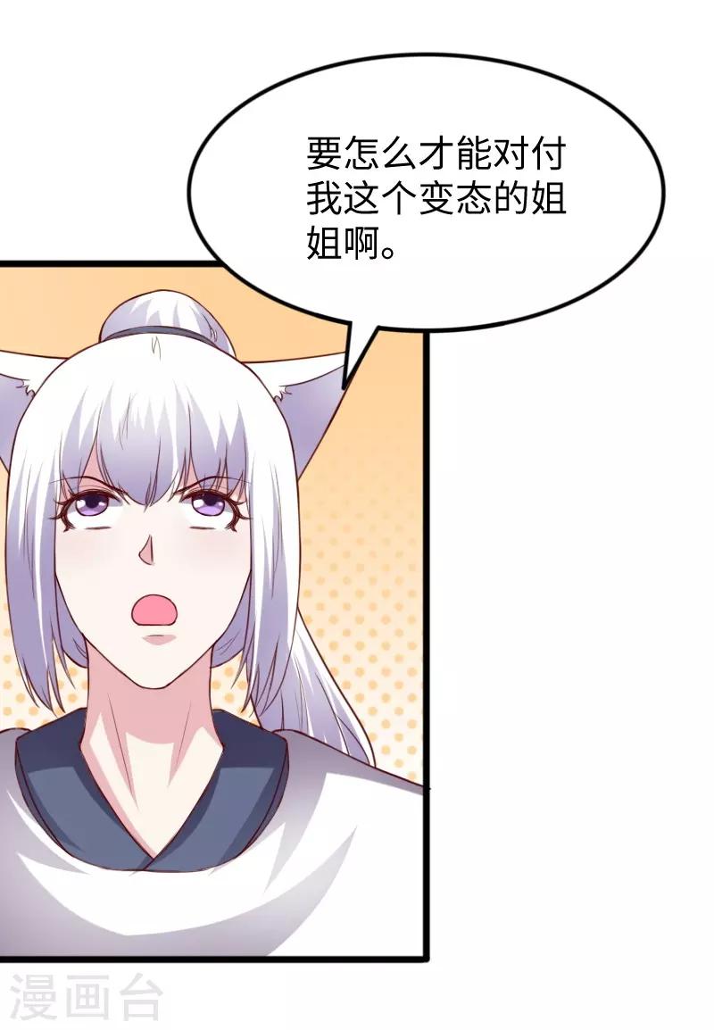 第285话 一年轮回58