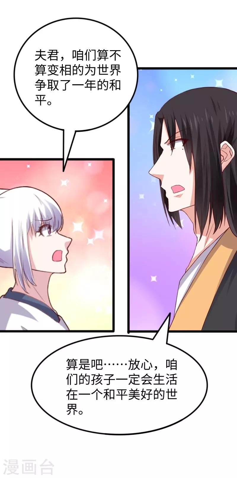 第285话 一年轮回60