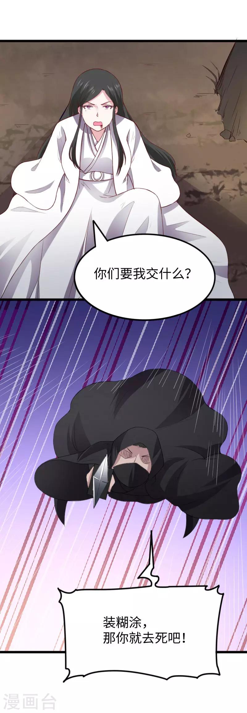 第286话 灵山13