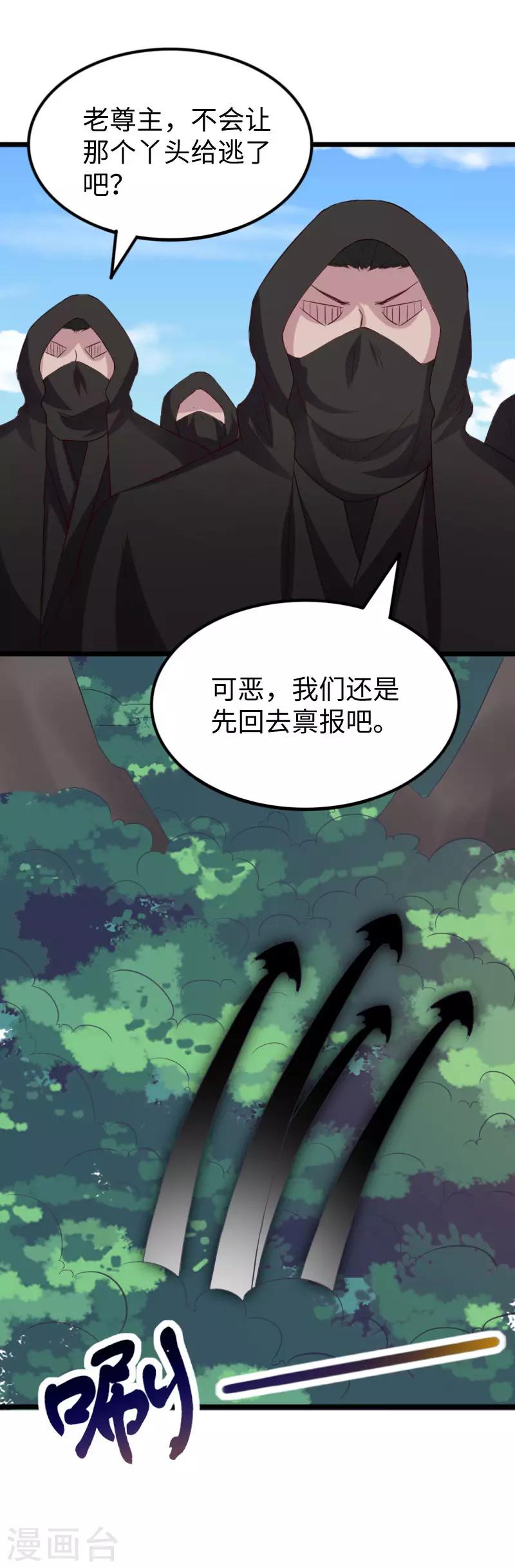 第286话 灵山20