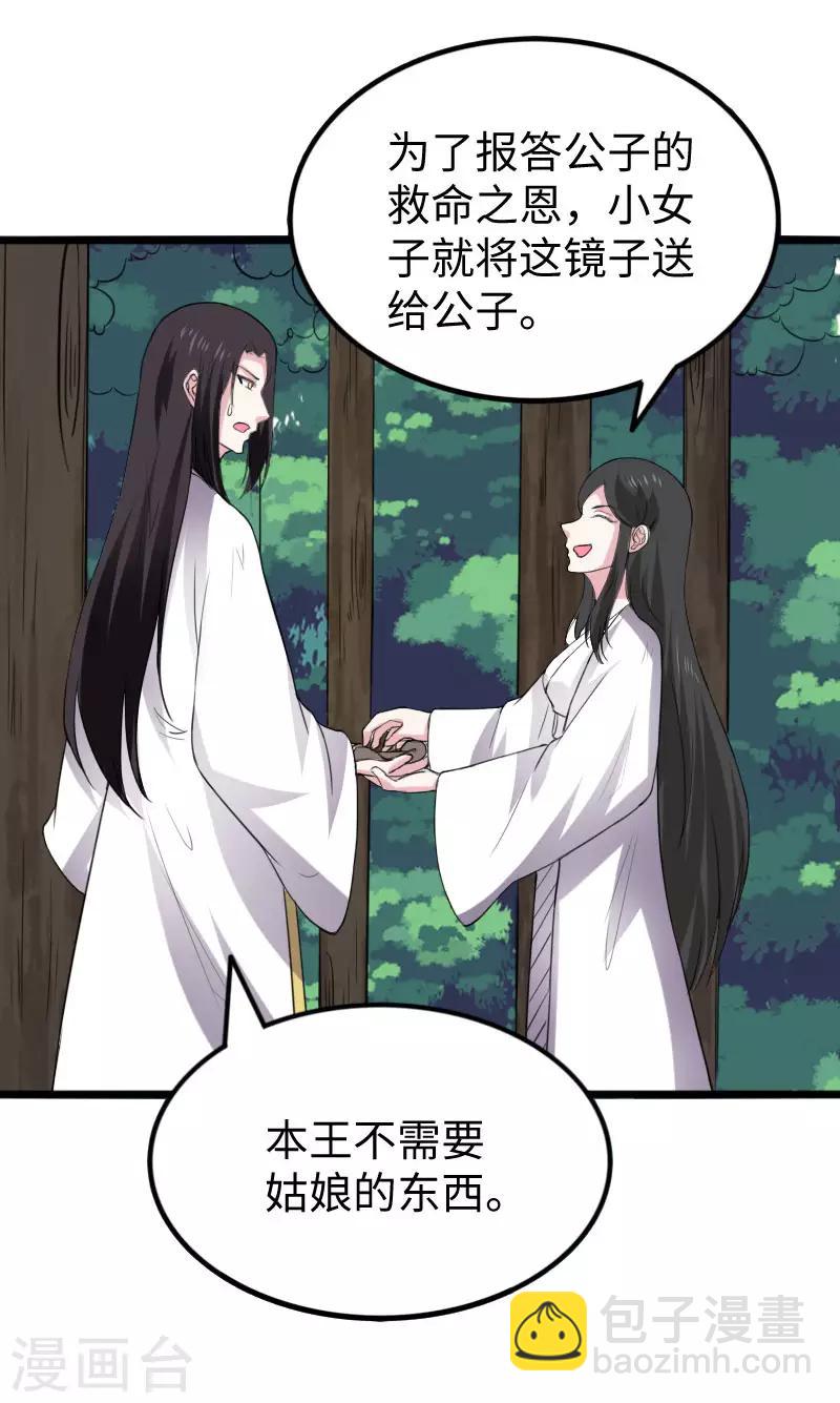 第286话 灵山27