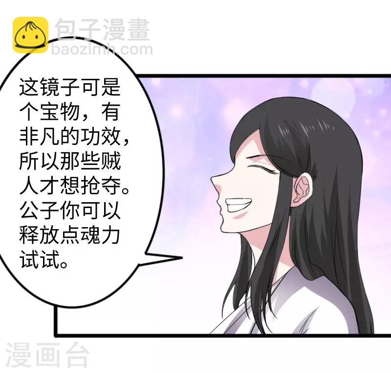 第286话 灵山28