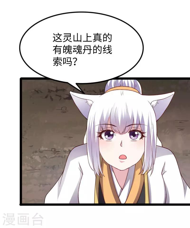 第286话 灵山3