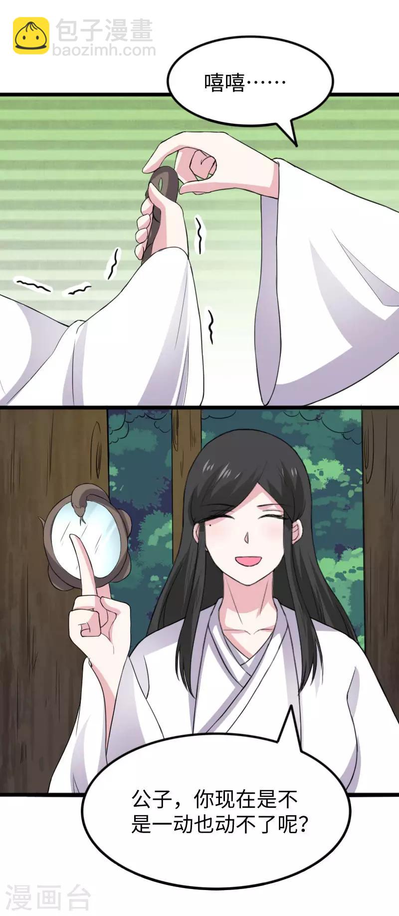 第286话 灵山31