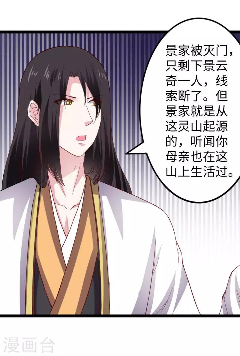 第286话 灵山4