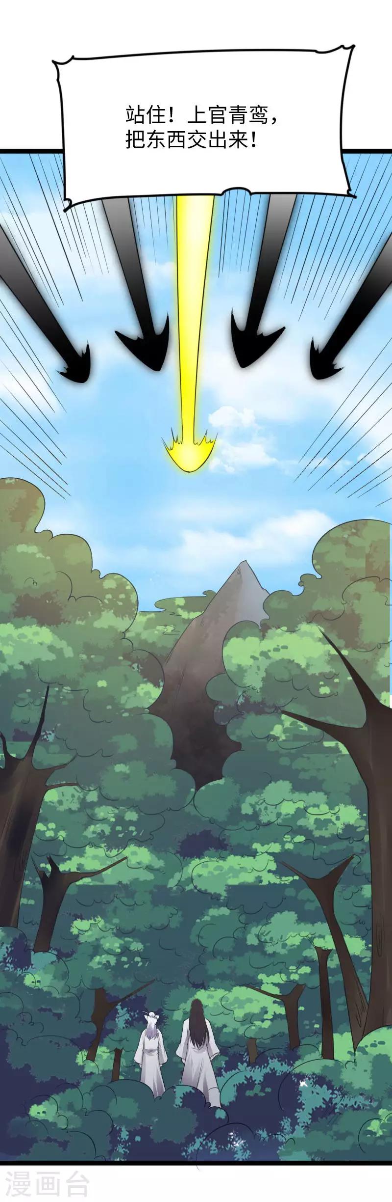 第286话 灵山7