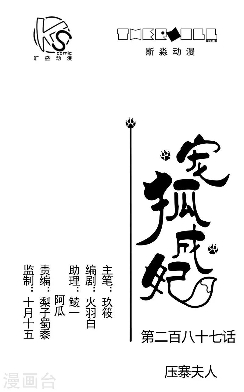 第287话 压寨夫人0