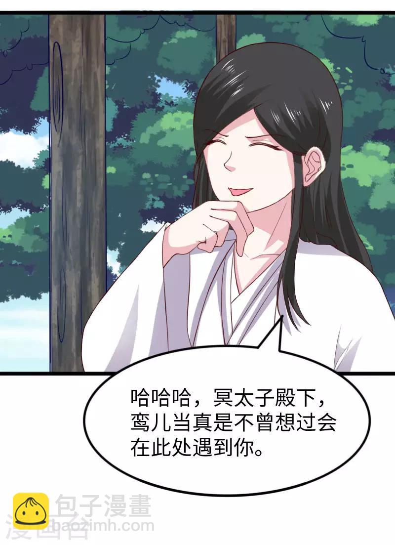 第287话 压寨夫人1