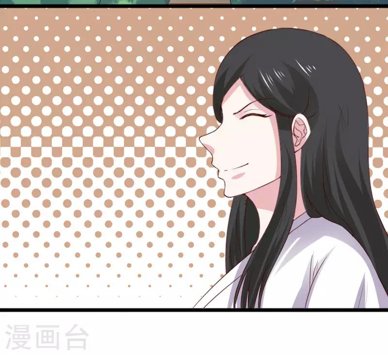 第287话 压寨夫人11