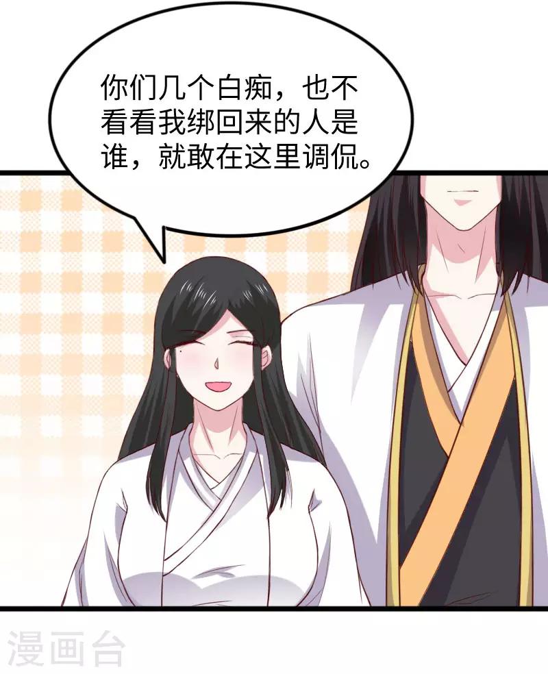 第287话 压寨夫人13