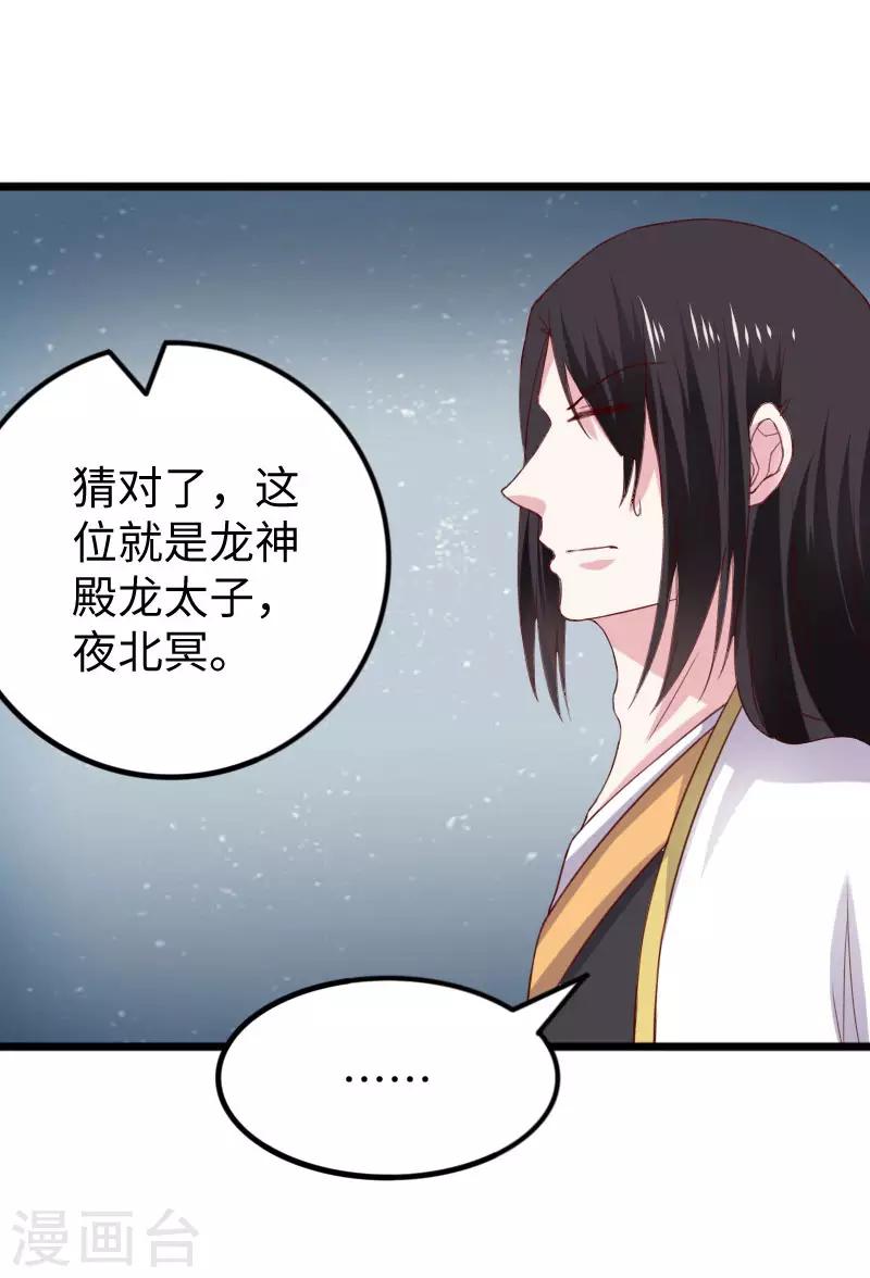 第287话 压寨夫人15