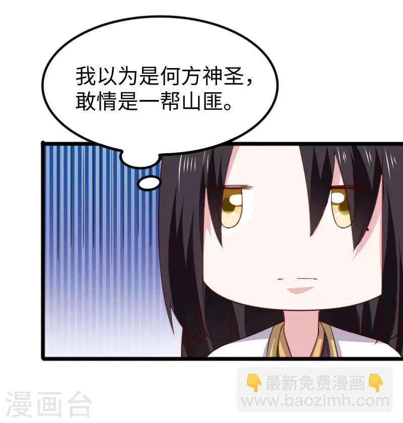 第287话 压寨夫人19