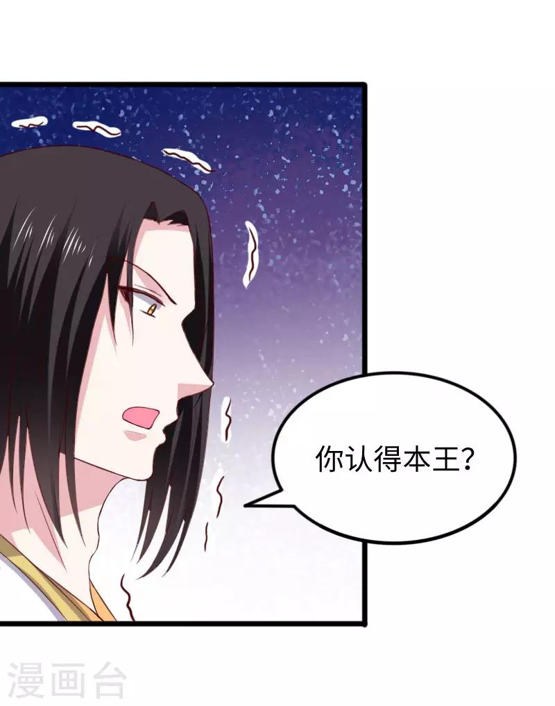 第287话 压寨夫人2
