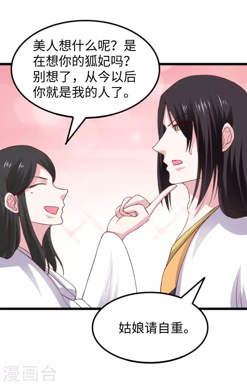 第287话 压寨夫人20