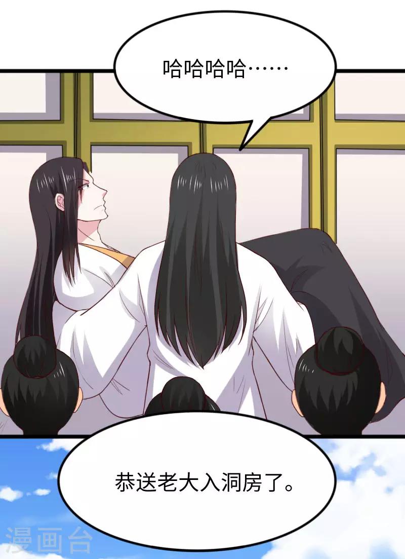 第287话 压寨夫人22