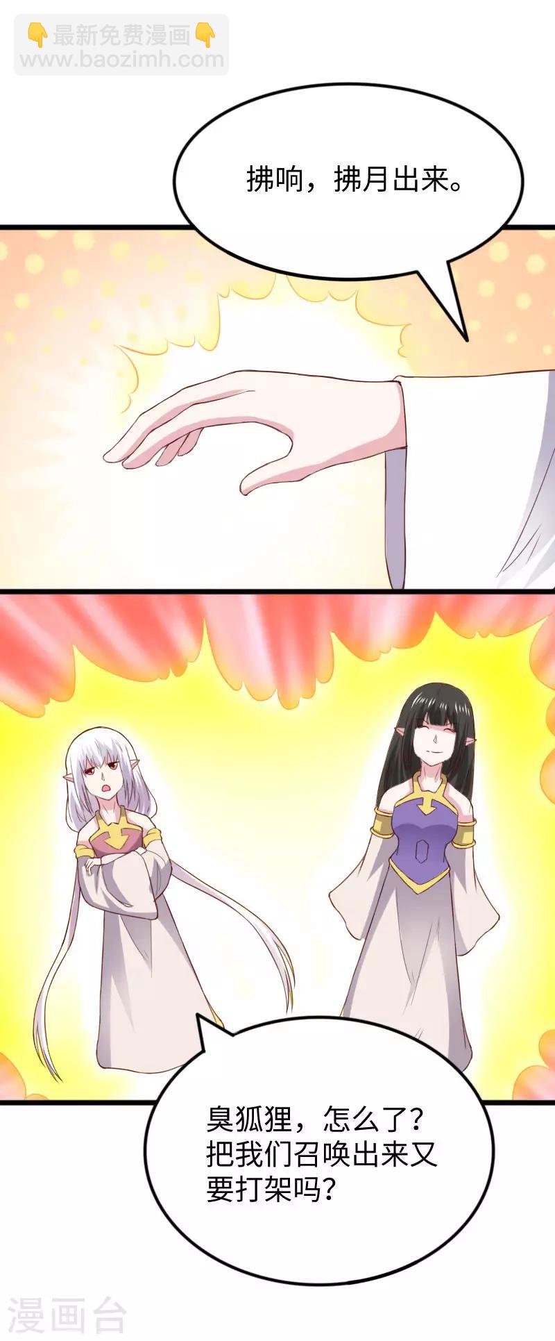 第287话 压寨夫人25