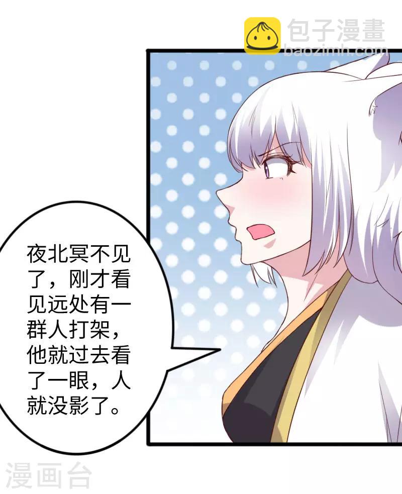 第287话 压寨夫人26