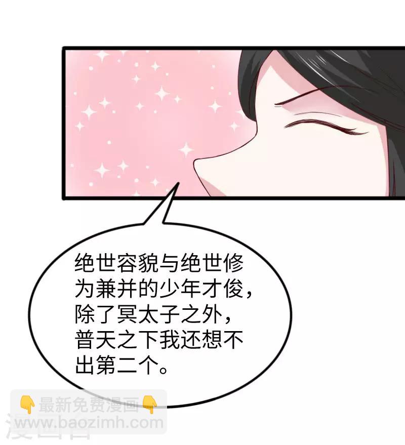 第287话 压寨夫人3