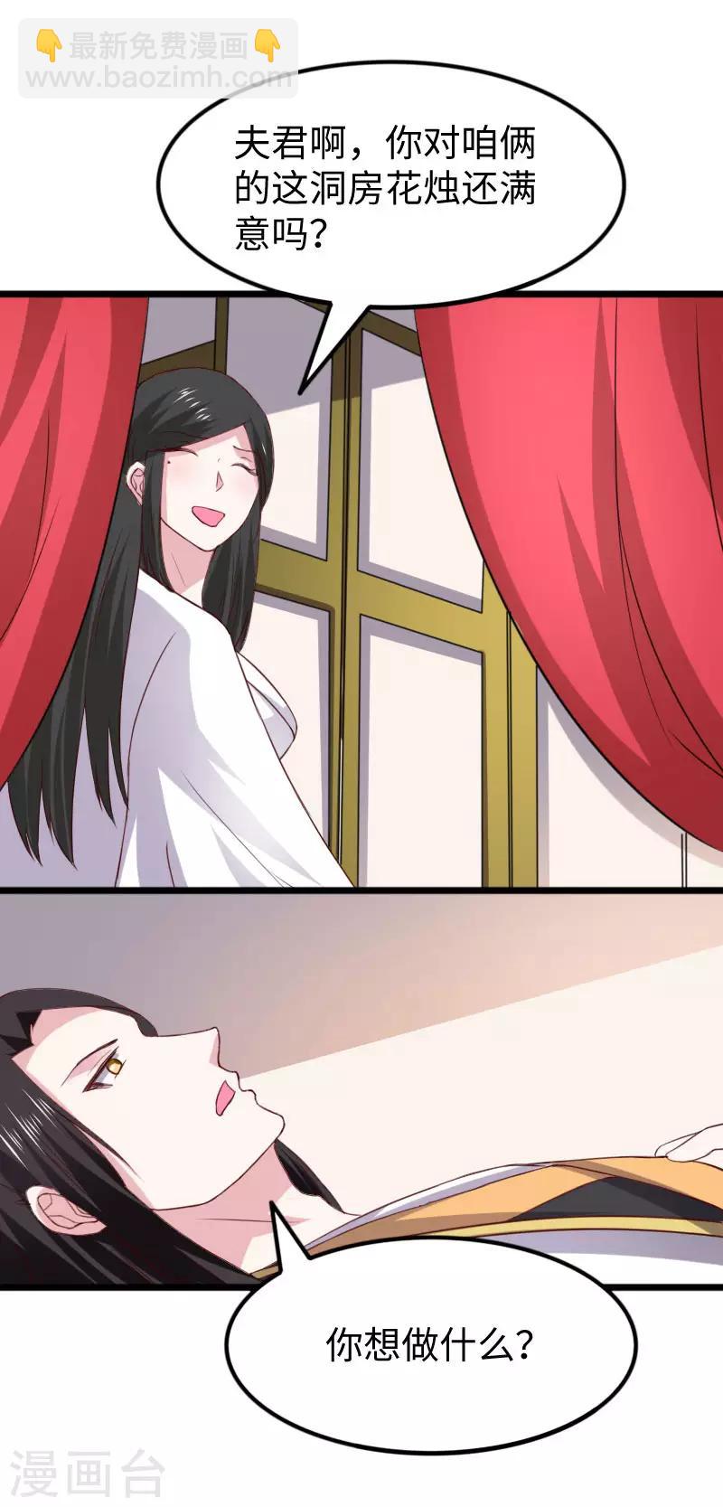 第287话 压寨夫人31