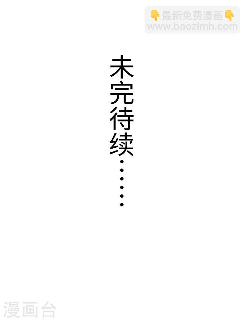第287话 压寨夫人33