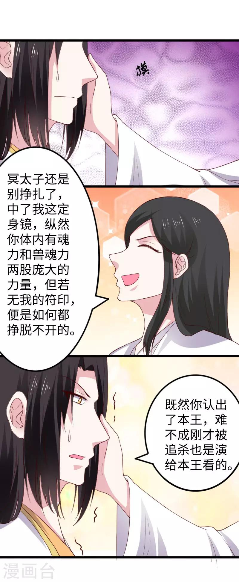 第287话 压寨夫人5