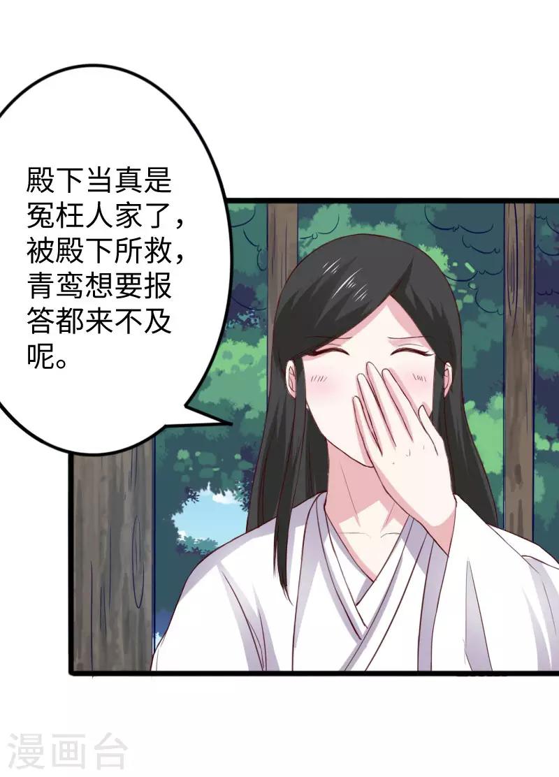 第287话 压寨夫人6