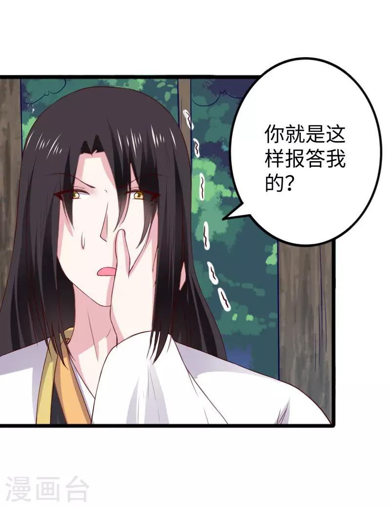 第287话 压寨夫人7