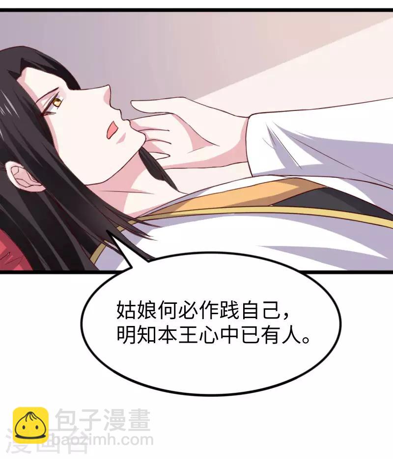 第288话 赤霞盟1
