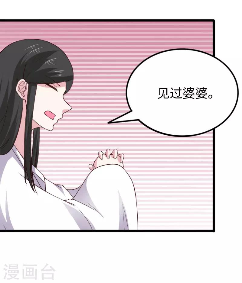 第288话 赤霞盟10