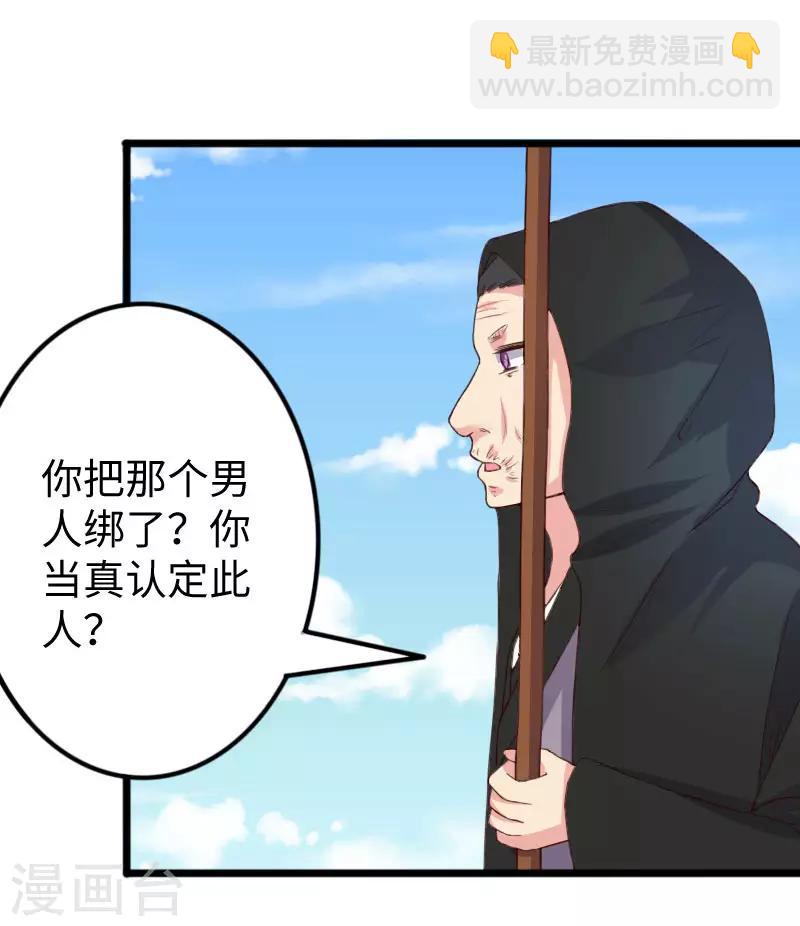 第288话 赤霞盟11