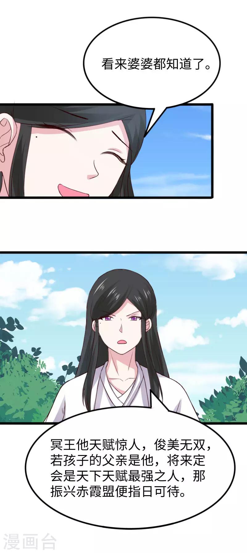第288话 赤霞盟12