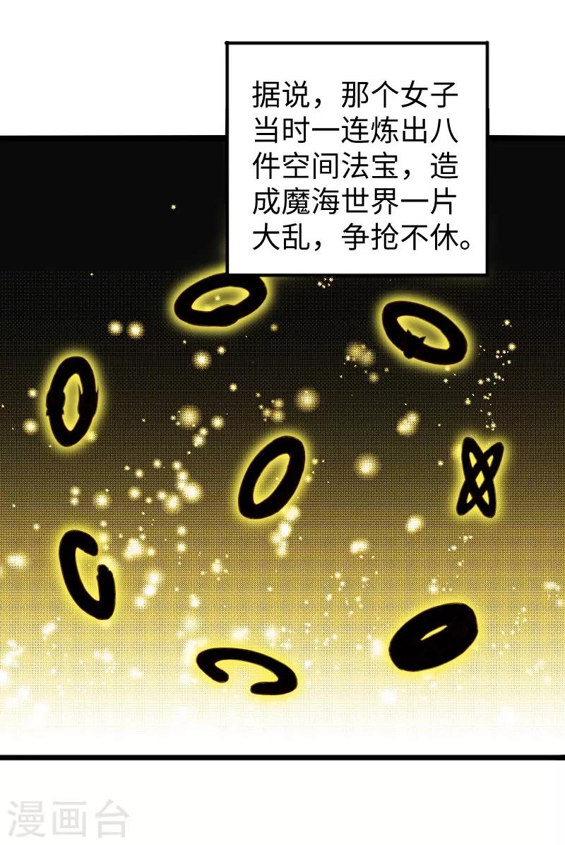 第288话 赤霞盟15
