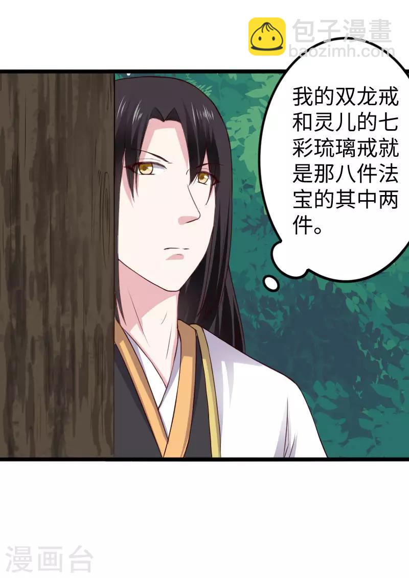 第288话 赤霞盟16
