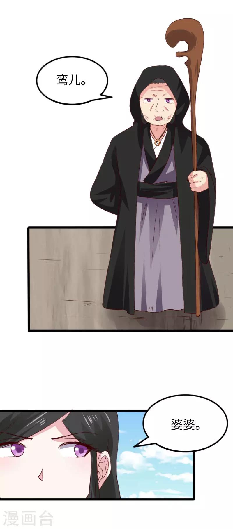 第288话 赤霞盟9