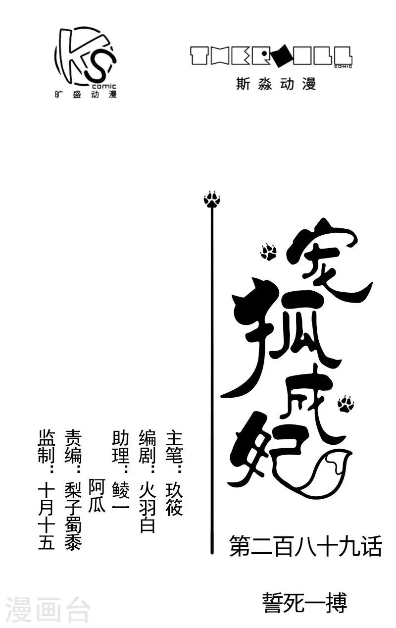 第289话 誓死一搏0