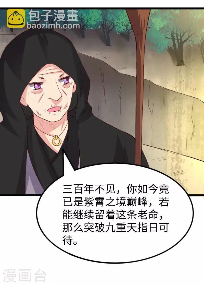 第289话 誓死一搏1