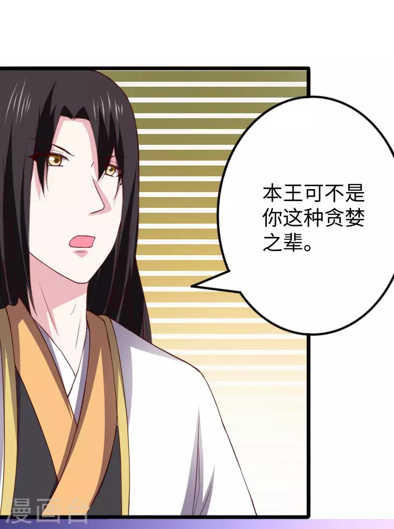 第289话 誓死一搏10