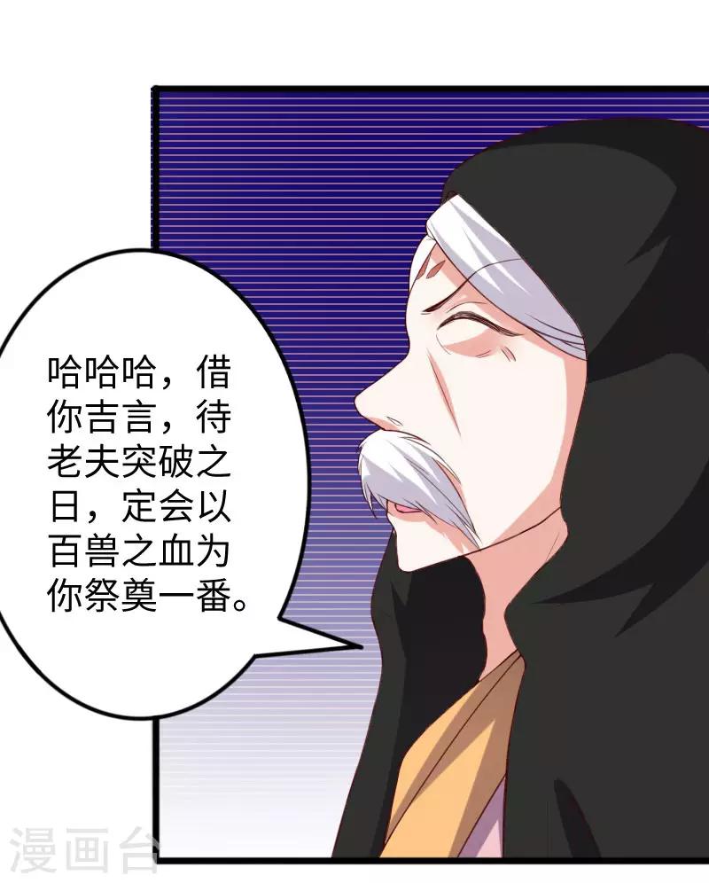 第289话 誓死一搏2
