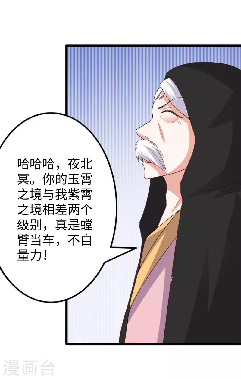 第289话 誓死一搏20