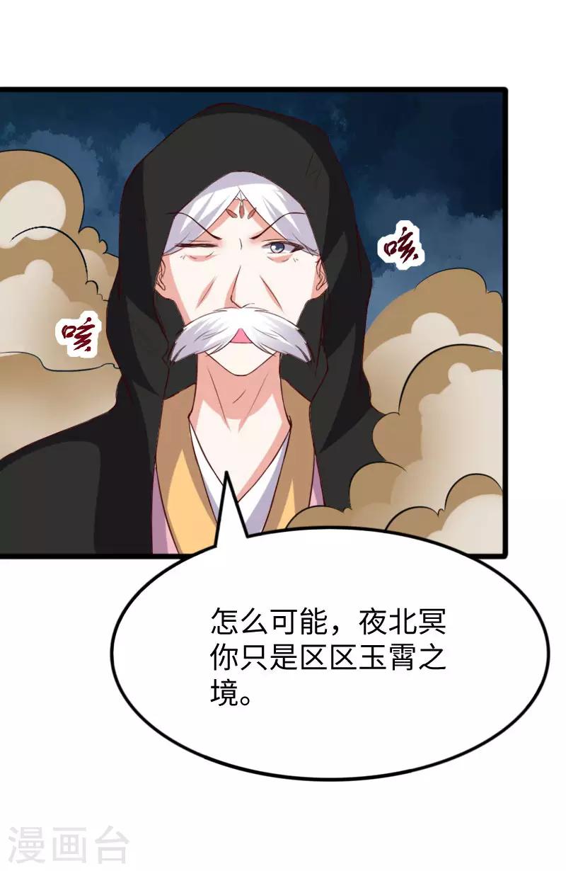 第289话 誓死一搏28