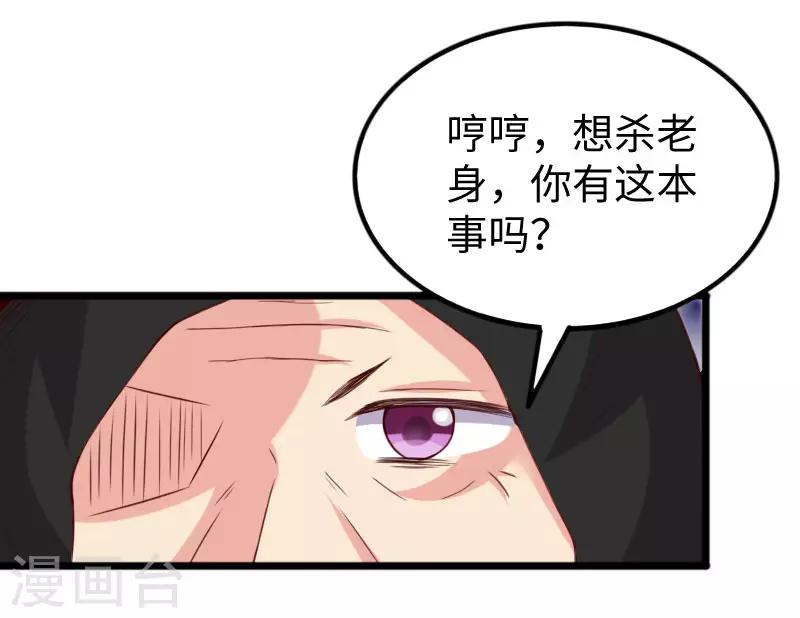 第289话 誓死一搏3