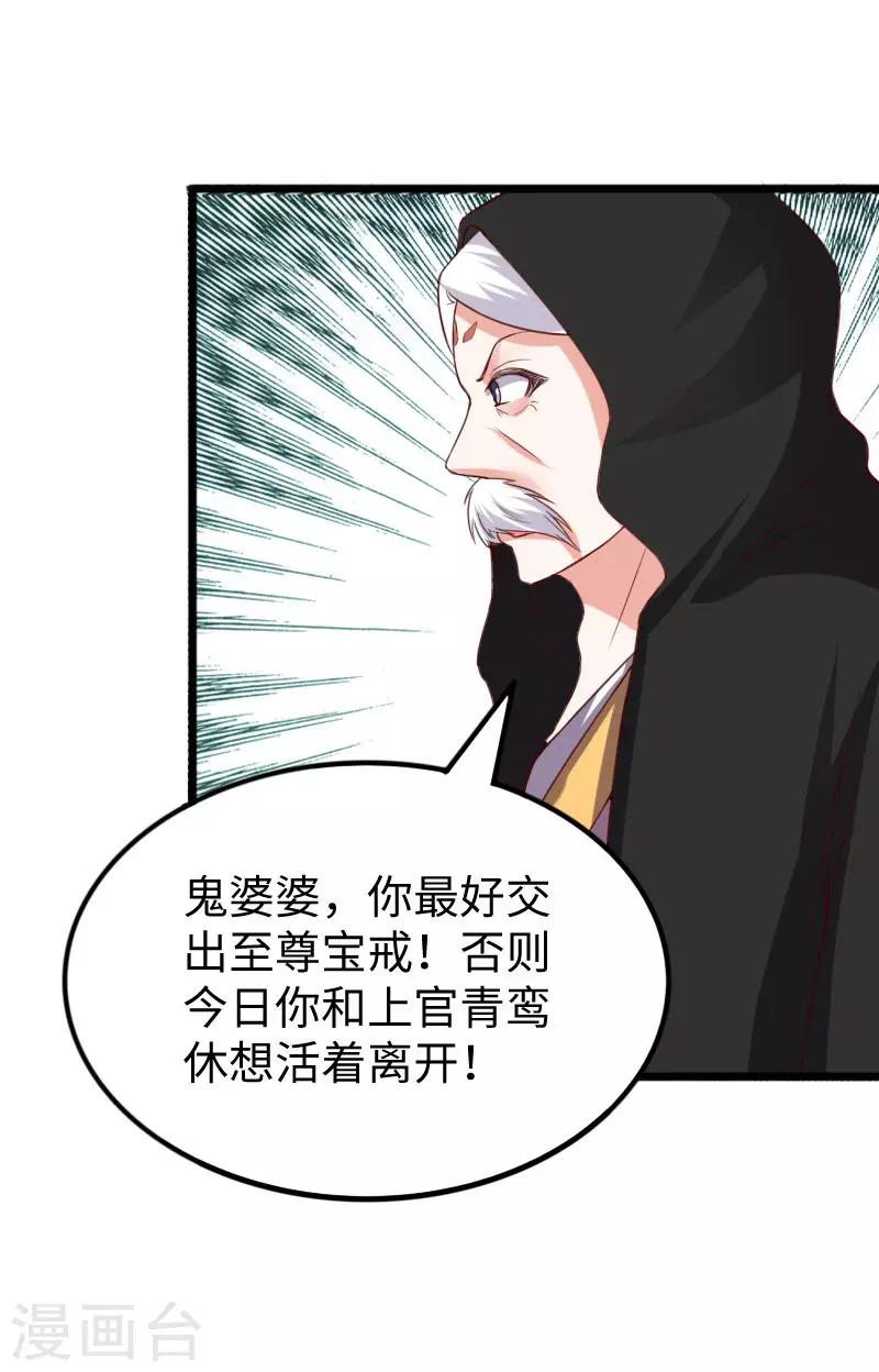 第289话 誓死一搏6