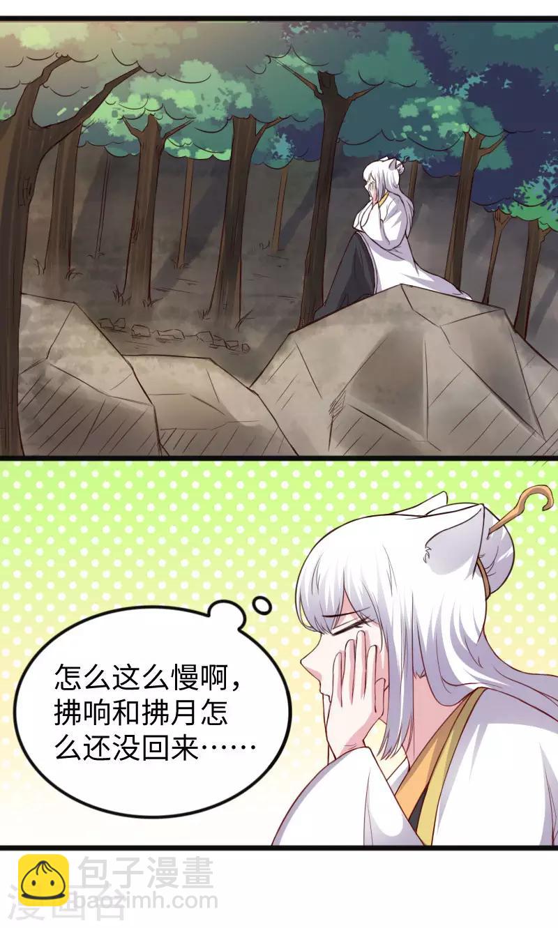 第290话 宝戒的作用1