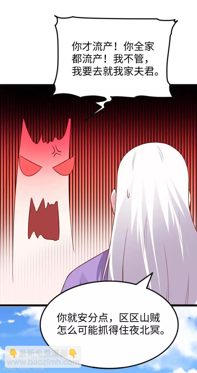 第290话 宝戒的作用10